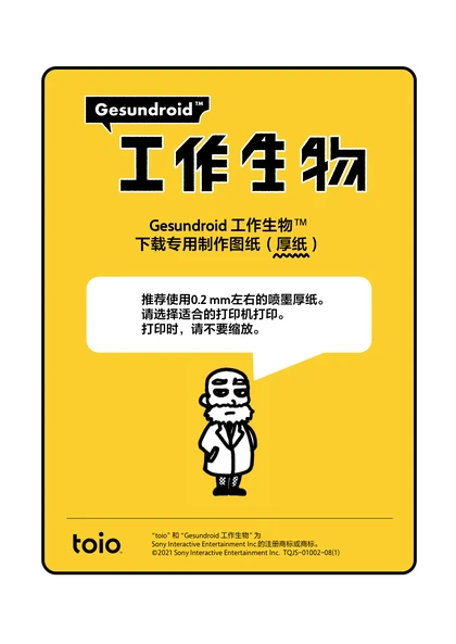 sony 索尼TQJS-01002